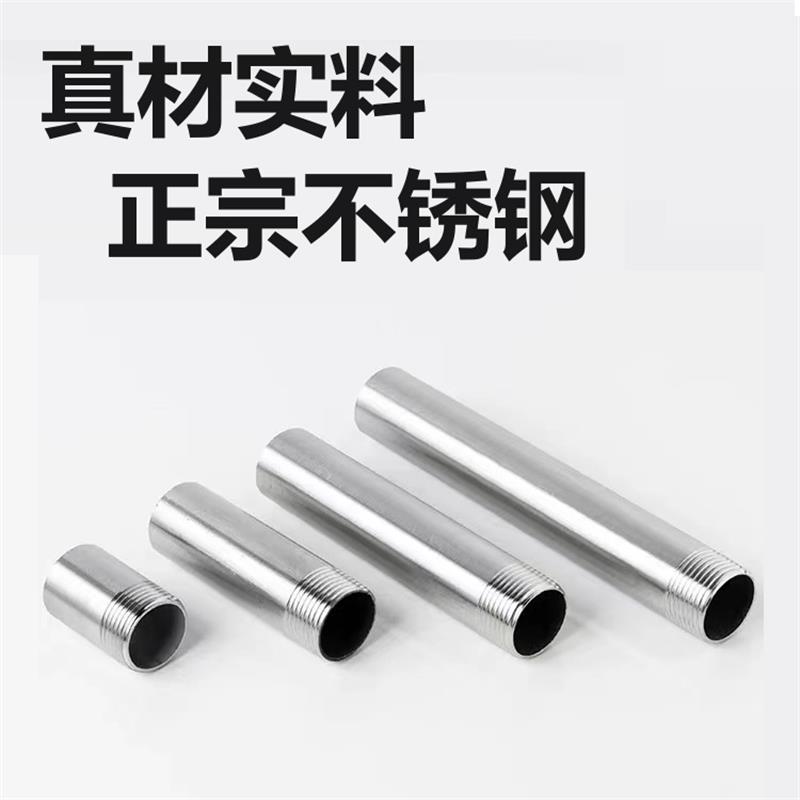 伟鹏双兴 304不锈钢加长单头外丝 DN15(4分)100mm 个高清大图