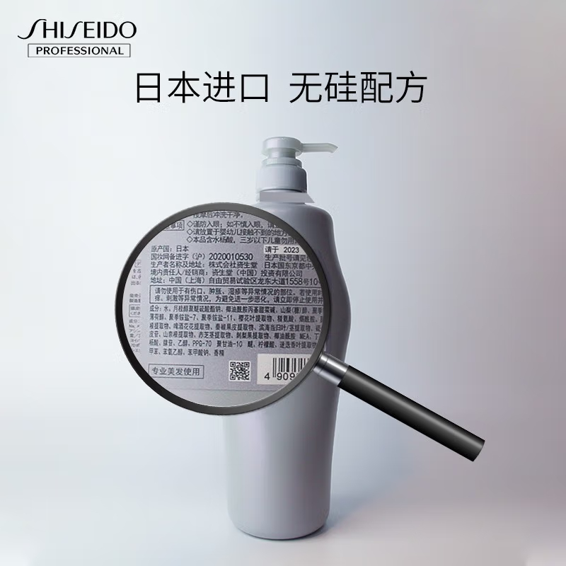 资生堂 洗发水 芯护理道头皮生机洗发露 250ml高清大图