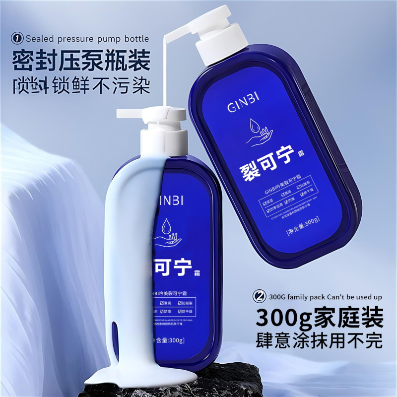 300g 裂可宁霜滋润补水保湿水润清爽防干裂凡士林护手足霜龟裂皲裂