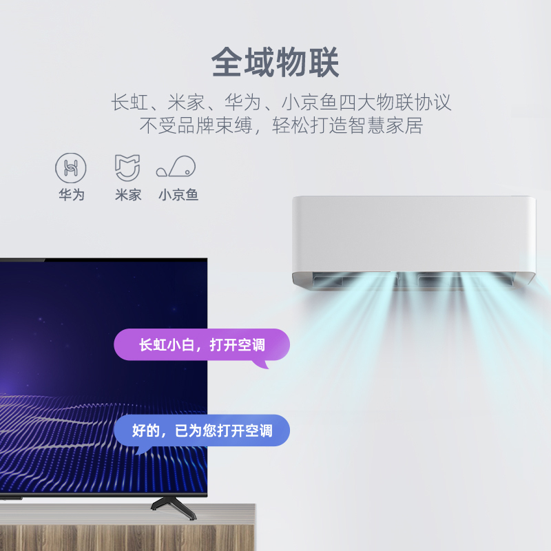 长虹55A6U PRO 55英寸全景极智屏 2+64GB 金属一体化机身全域物联手机投屏 4KHDR平板LED液晶电视