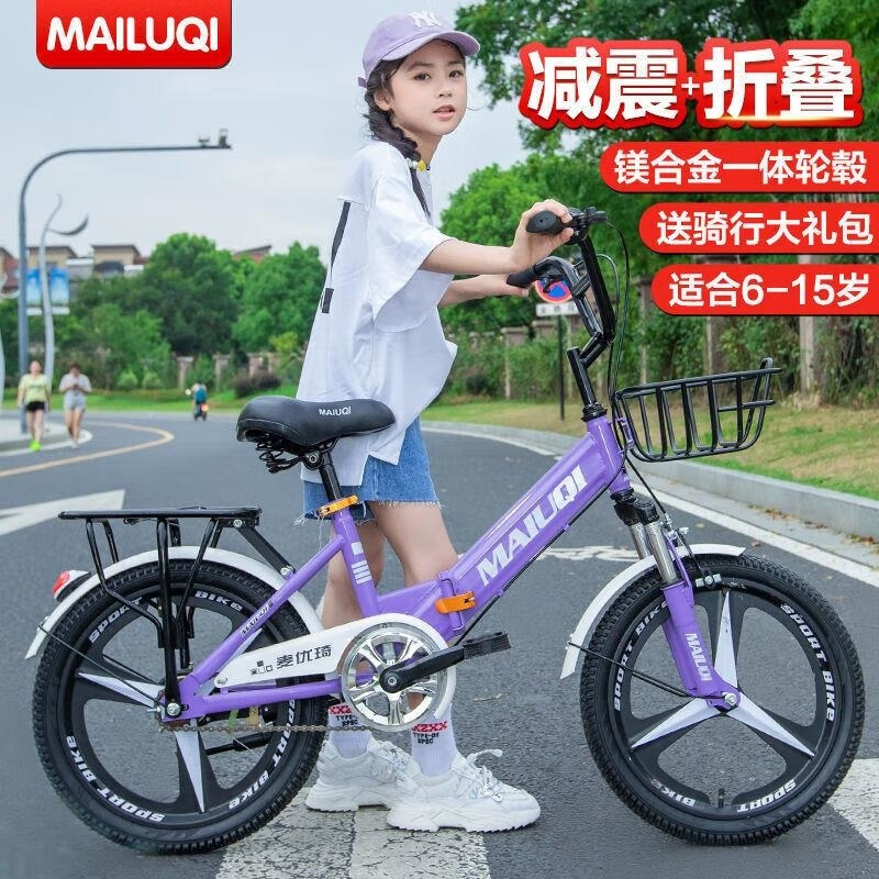 新款折叠儿童自行车6-12岁男女通用减震设计18 20 22寸
