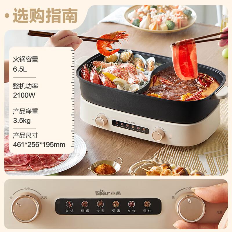 小熊(Bear)电火锅双旋钮鸳鸯锅独立控温 多功能锅 6.5L大容量分体式家用电煮锅火锅多用途锅DHG-D65B1