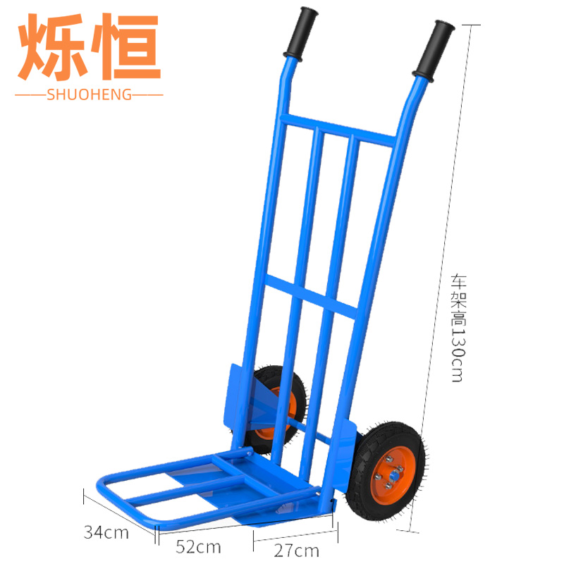 烁恒 手拖车800斤10寸充气轮个