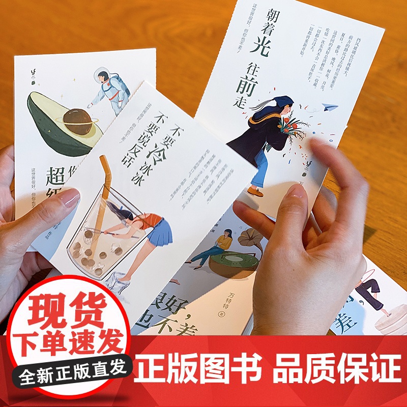 正版书籍 这世界很好但你也不差 万特特新书2021年 这世界很烦但你要很可爱醒脑之书当代青年女性自我觉醒青春励志高清大图