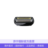 博朗剃须刀头刀网罩适用9系9290 9280 9240S 等型号3层替换SERIES 9 92B黑色刀框
