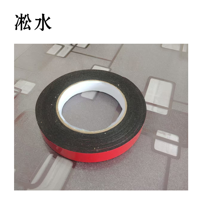 凇水 泡棉双面胶红色10mm*8m 30卷高清大图