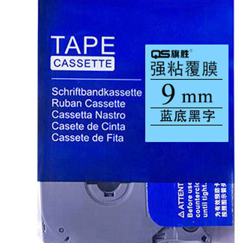 旗胜 色带9mm 蓝底黑字 TZe-521 个高清大图