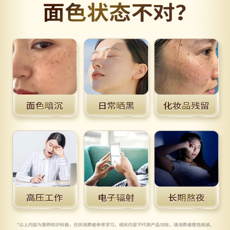 2瓶 江中 祛斑胶囊内调黄褐斑维生素e葡萄籽淡斑维生素E女性官方旗舰店正品高清大图