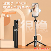 蓝牙自拍杆三脚架美颜双补光灯桌面落地两用支架合金加固直播拍照 （P90D-2）黑色充电款*1.14米*双补光灯美颜