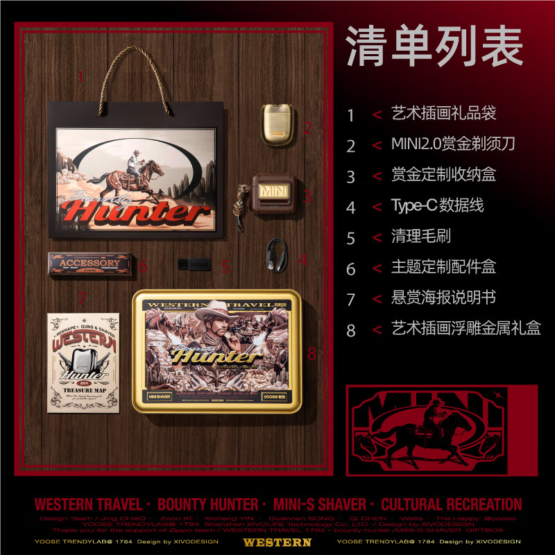 有色(yoose)电动剃须刀全身水洗 赏金MINI2.0高清大图