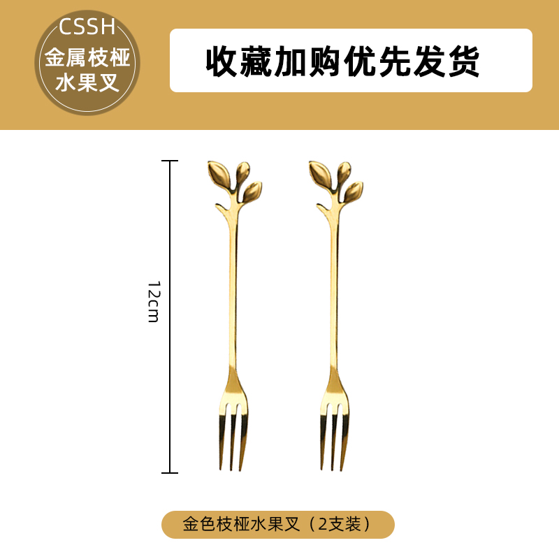 【补贴10%】水果盘家用客厅金边玻璃碗碟轻奢大气盘子零食套装餐具甜品沙拉碗 枝丫水果叉金色2只顺手带2只