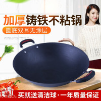 炒锅不粘锅传统老式无涂层铸铁锅加厚圆底双耳燃气灶家用大号厨量 34cm圆底原生态锅+可立盖