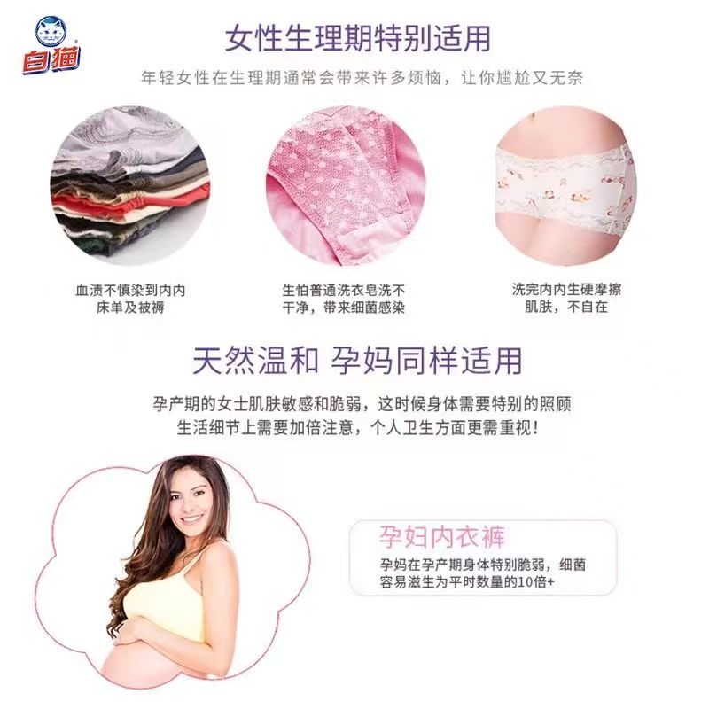 白猫洗洗衣皂肥皂内衣内裤透明皂除菌家用216g小方薰衣草碱性污渍高清大图