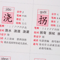 多功能小学语文生字卡片人教版二年级下册同步语文教材无图识字卡片