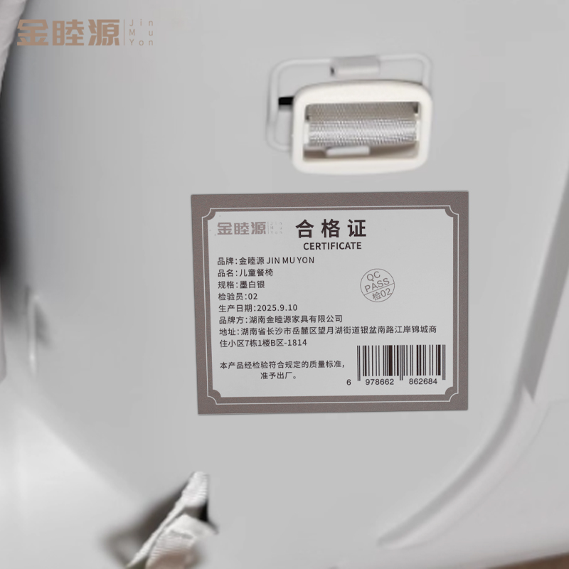 金睦源 JIN MU YON 儿童餐椅 墨白银 张高清大图