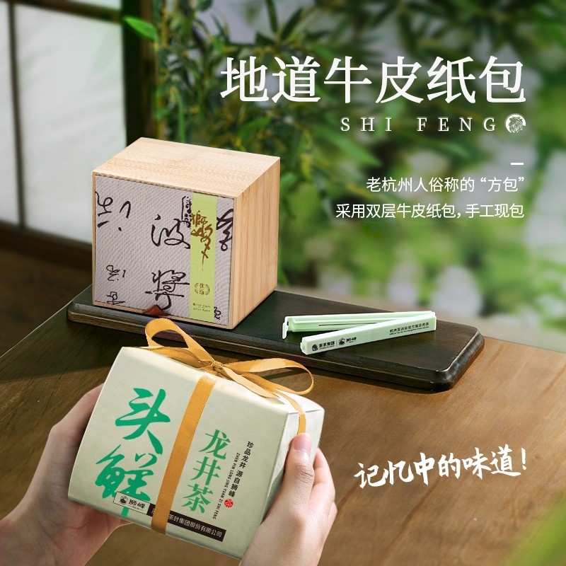 2025新茶上市狮峰牌优品明前龙井茶头采特级头鲜春茶绿茶叶竹盒250g高清大图