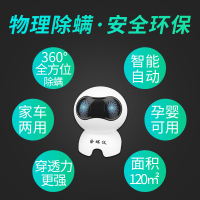 螨虫天敌超声波除螨仪小型除螨机去螨虫除螨机器家用床上防螨除螨虫神器