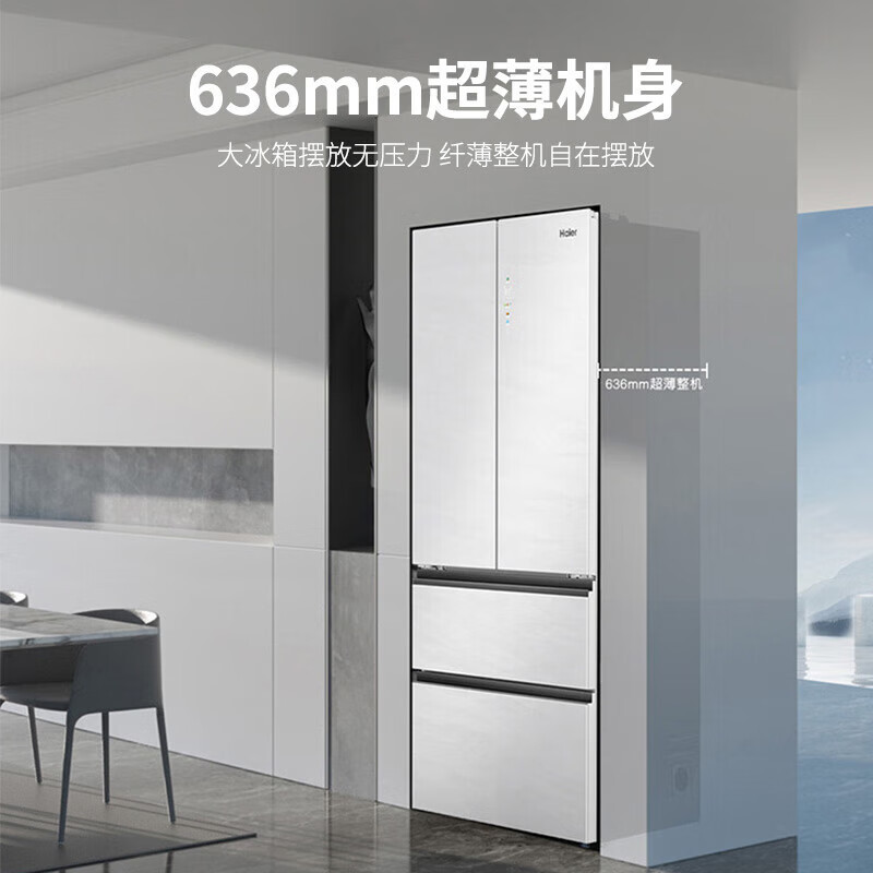 海尔(Haier)BCD-510WGHFD5DGQU1 510升法式多门四开门一级能效风冷无霜三档变温黑金净化家用大容量