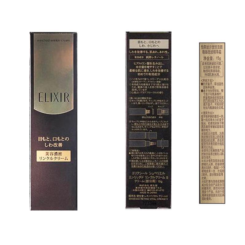 怡丽丝尔(ELIXIR) 优悦活颜眼唇抚纹精华霜 提拉紧致眼霜