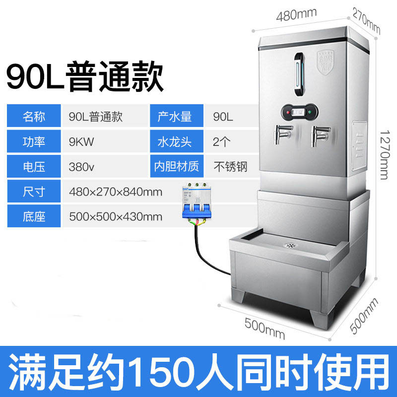 开水器 商用全自动电热开水机 工厂热水器