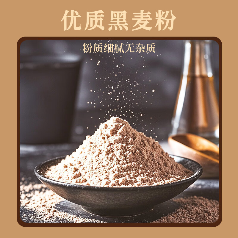 今粮道 帮扶助农 2.5KG石磨全麦粉JLD099高清大图