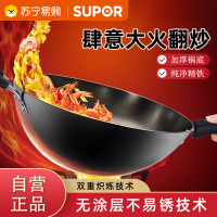 苏泊尔(SUPOR)真不锈爆炒无涂层铁锅(尖圆底)FC34T24 34cm 送铲子34cm锅盖