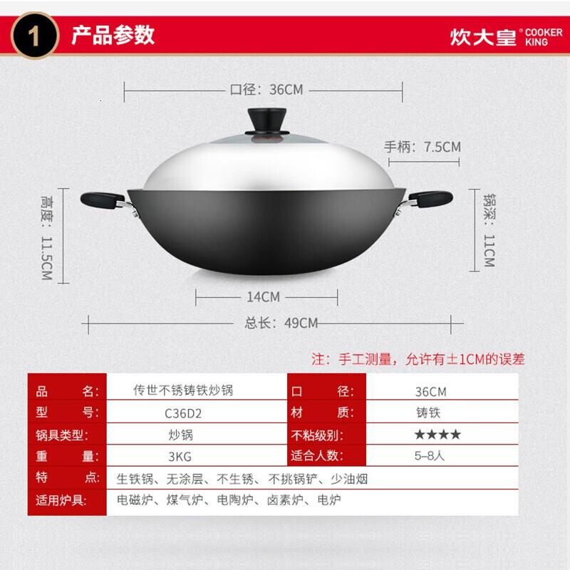 [新品]炊大皇(COOKER KING) 炒锅大容量双耳铁锅无涂层不粘锅大容量铸铁锅炒菜锅电磁炉通用 双耳40cm高清大图