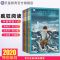 2020年度特辑6本套装 天星教育2020疯狂阅读年度特辑6本套装中学生课外阅读中学生课外
