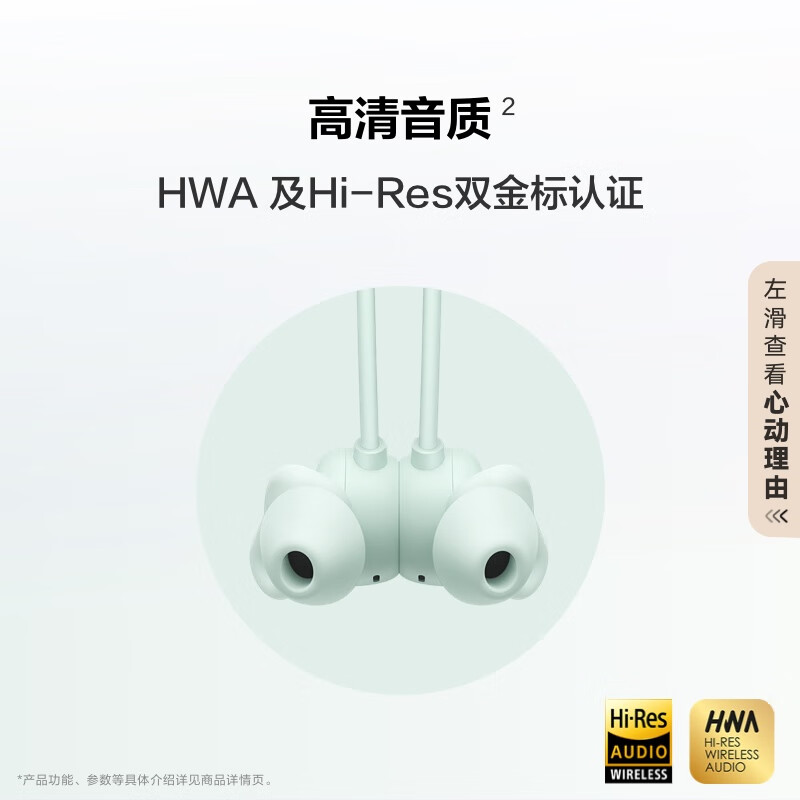 华为/HUAWEI FreeLace Pro 2 雅丹黑 无线蓝牙运动耳机 颈戴入耳式耳机 USB-C直快充 主动降噪高清大图