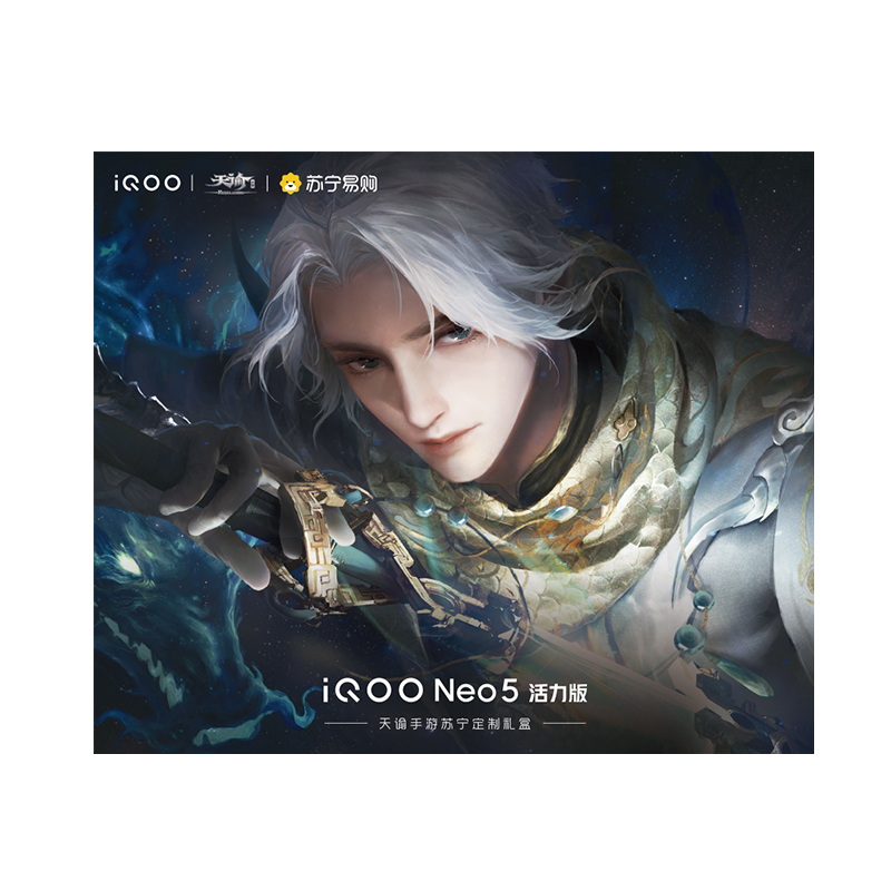 iQOO Neo5活力版 8+128GB 冰峰白 天谕手游苏宁限定礼盒