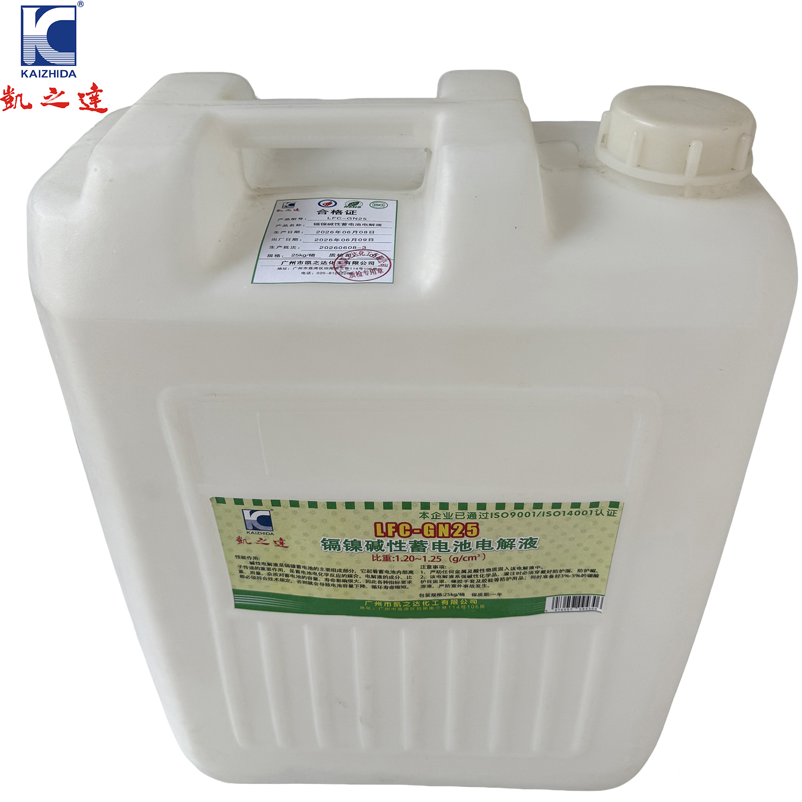 KAIZHIDA镉镍碱性蓄电池电解液25kg/桶 LFC-GN25(桶)高清大图