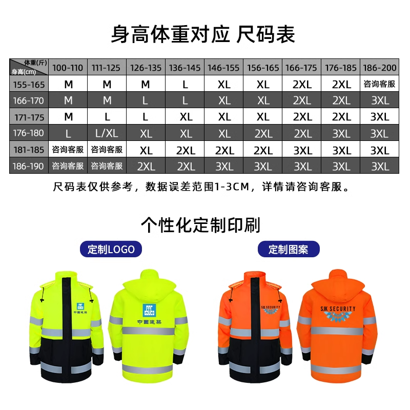 至桓牌 反光雨衣套装男款高清大图