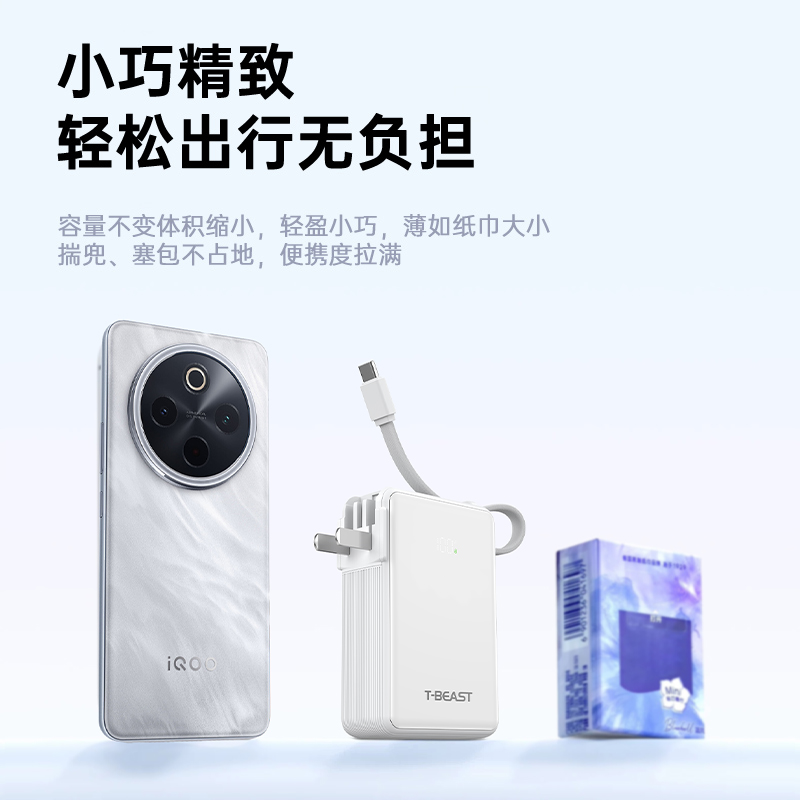 苏宁宜品 P857L 10000mAh 超轻便快充移动电源 黑色安卓小米华为通用自带数据线高清大图