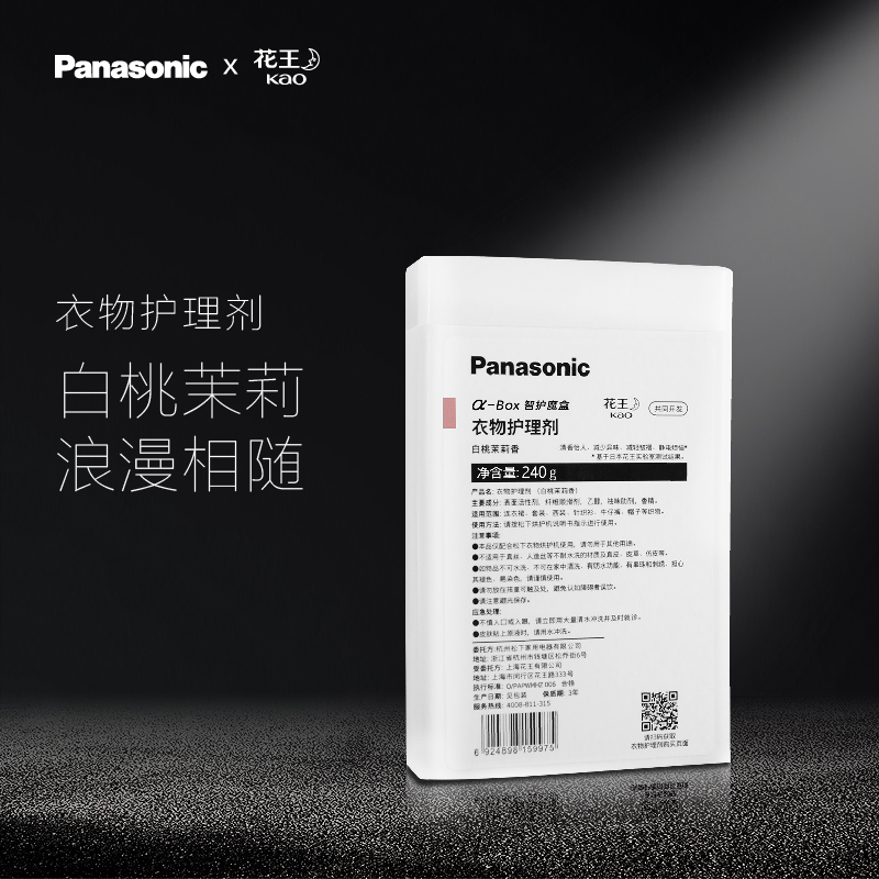 Panasonic松下阿尔法α-智护魔盒衣物护理剂N-PJ03KHZ洗涤剂高清大图