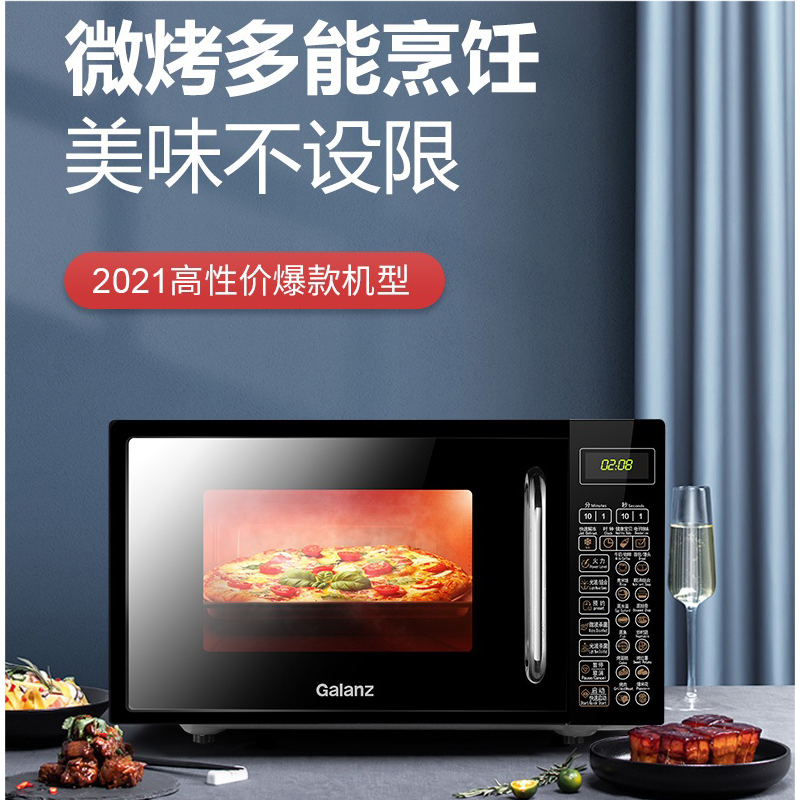 格兰仕 微波炉微烤箱一体机 家用智能预约 G70F20CN1L-DG(B0)黑色