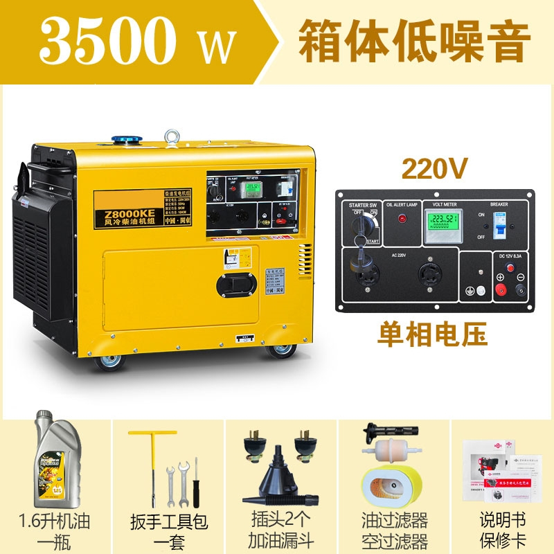 古达动力柴油发电机组家用220v单相568千瓦三相双电压10KW380V