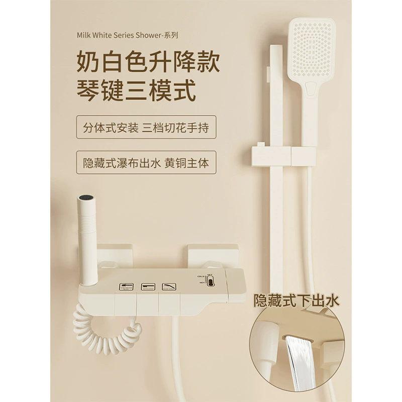 汉德斯科冷热水混水阀分体式简易淋浴花洒套装家用浴室洗澡喷头 奶白三档经典款冷热-升降款