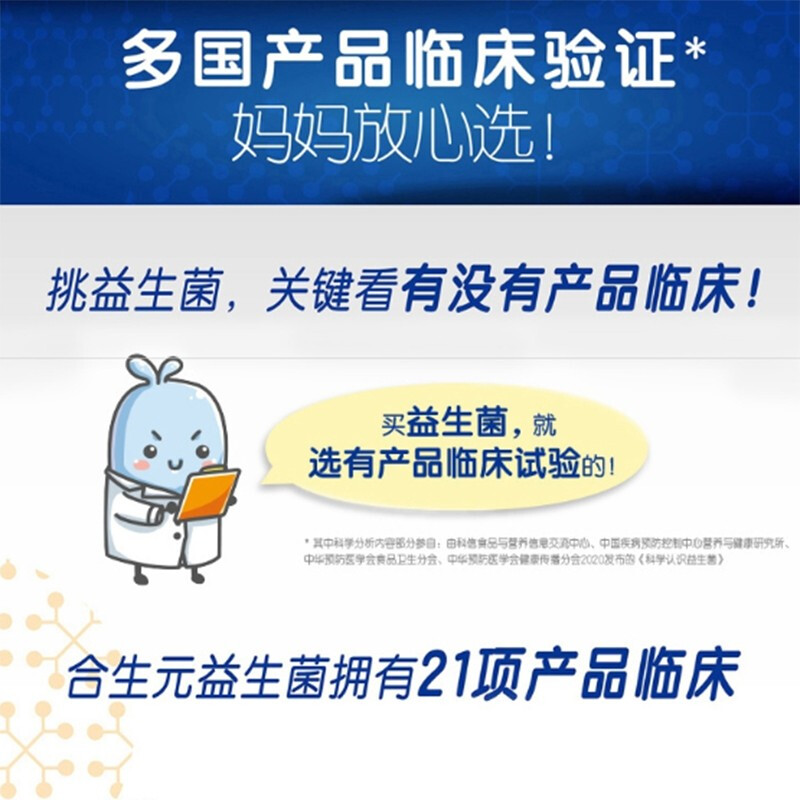 合生元(BIOSTIME)(0-7岁宝宝婴儿幼儿 )儿童益生菌冲剂 调节肠胃 72g(1.5g×48袋) 原味