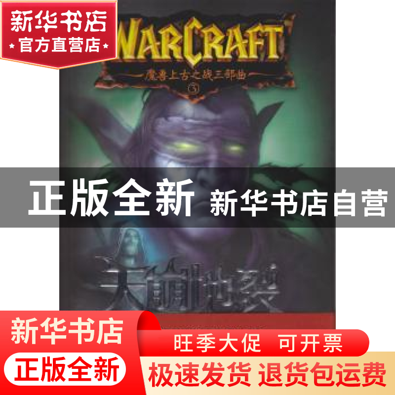 正版 天崩地裂:3 理查德.A纳克 文汇出版社 9787807418061 书籍高清大图