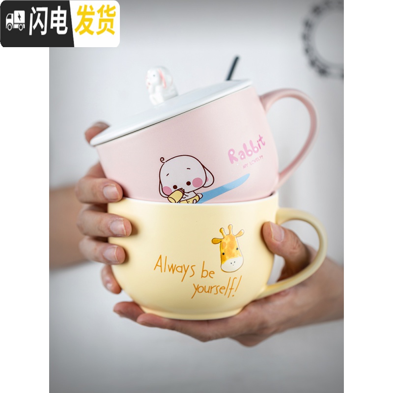 三维工匠大容量马克杯带盖勺杯子可爱少女家用陶瓷牛奶燕麦片早餐杯可微波高清大图