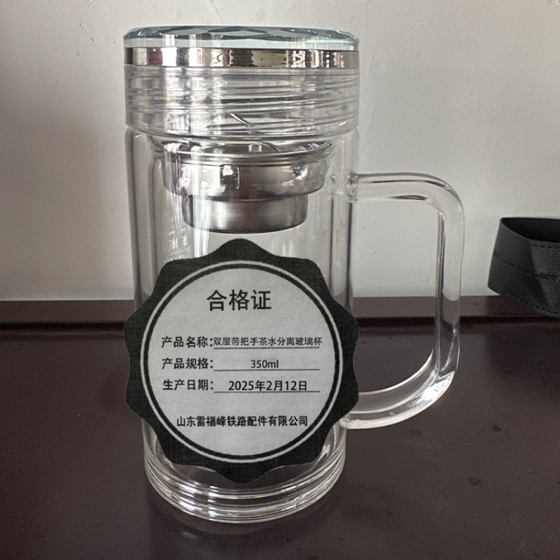 雷福峰双层带把手茶水分离玻璃杯350ml/个