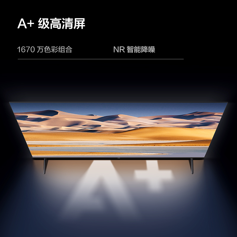 Vidda R32 海信32英寸金属全面屏超高清护眼智能液晶电视机家用高清大图