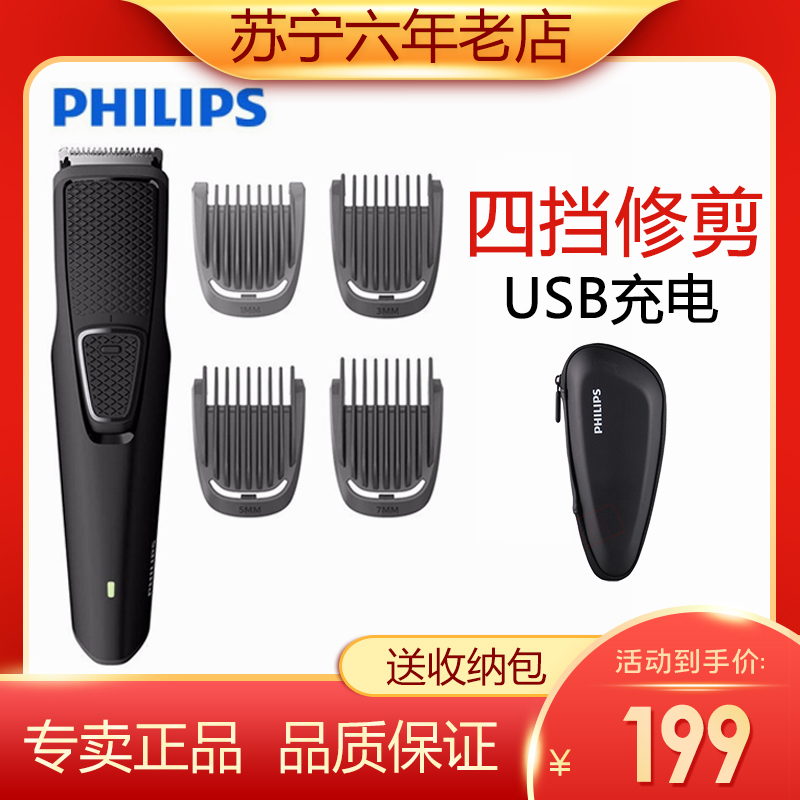 phillips bt1214