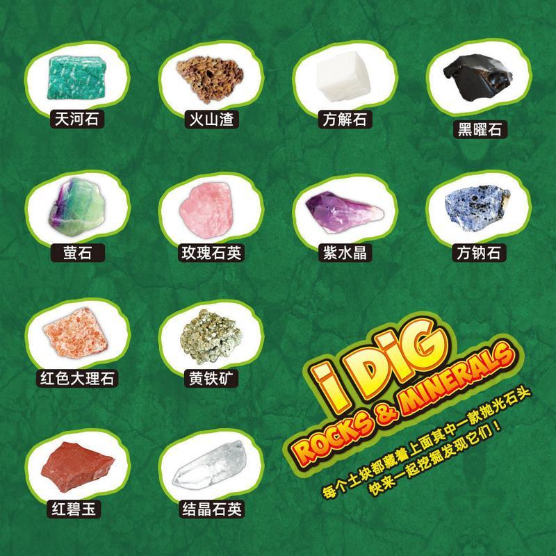 考古挖掘玩具天然矿石儿童淘化石挖水晶宝藏DIY创意岩石标本盲盒 岩石矿物挖掘