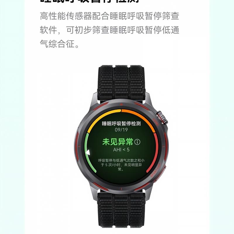 华为 智能手表 WATCH GT Runner 2 黑色高清大图