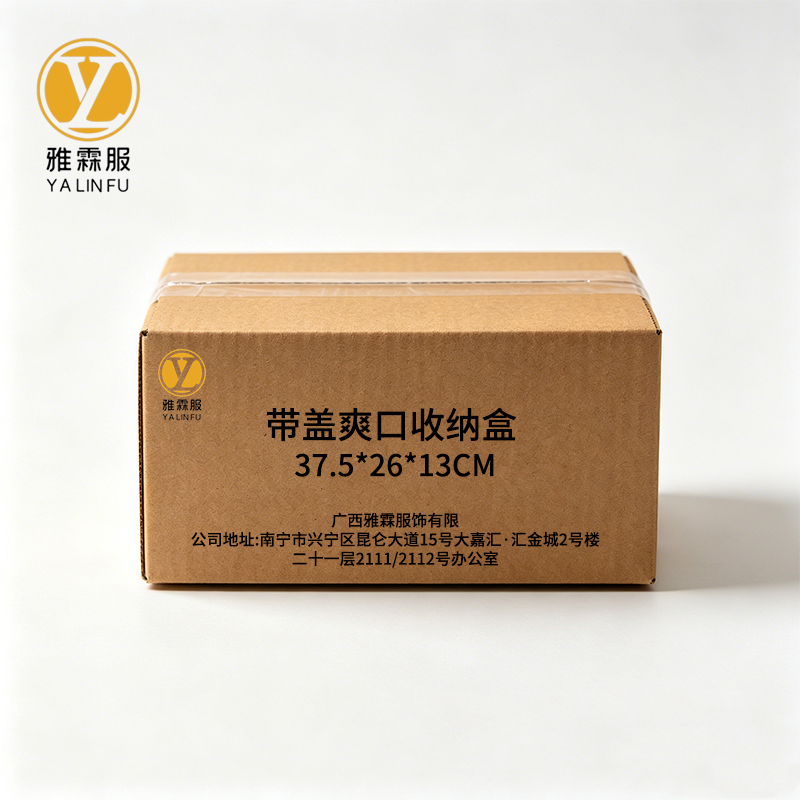 雅霖服 带盖爽口收纳盒 37.5*26*13cm 个高清大图