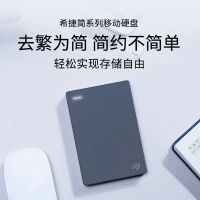希捷(Seagate)STJL2000400 移动硬盘 2TB USB3.0 简 2.5英寸 高速 轻薄 便携 兼容