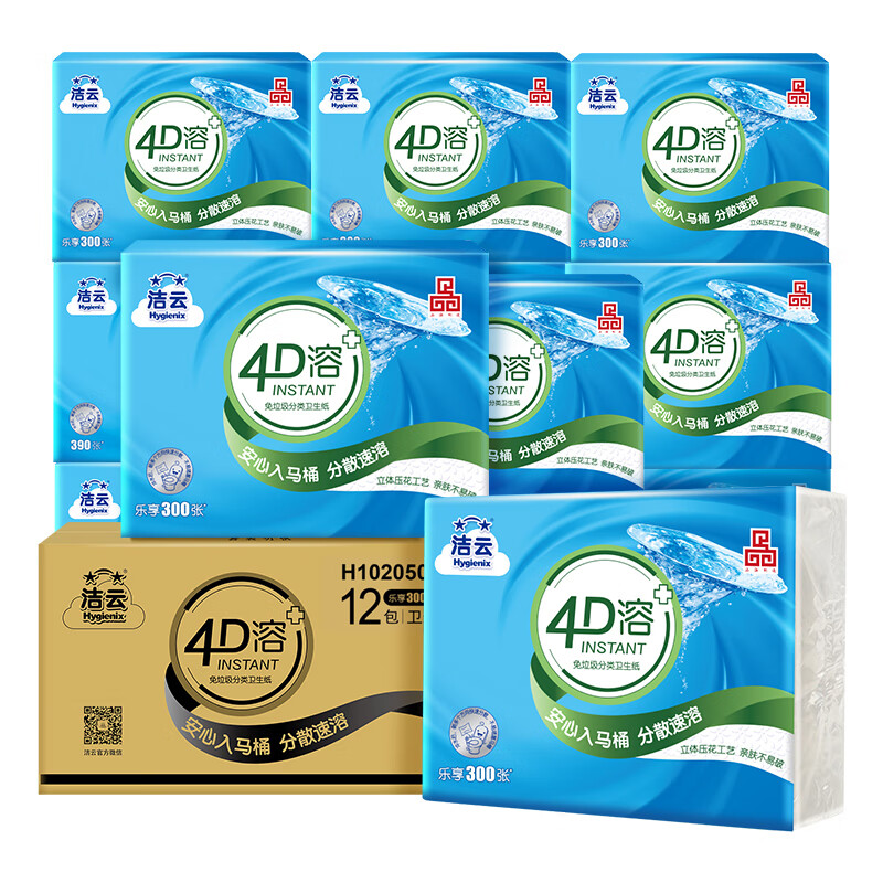 洁云卫生纸 4D溶+300张(3层)*12包 速溶压花平板纸 抽纸厕纸纸巾整箱高清大图