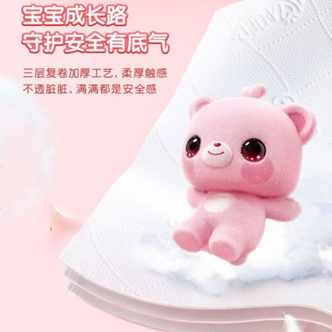 心相印婴儿抽纸宝宝专用面巾纸3层120抽家用纸巾18包高清大图