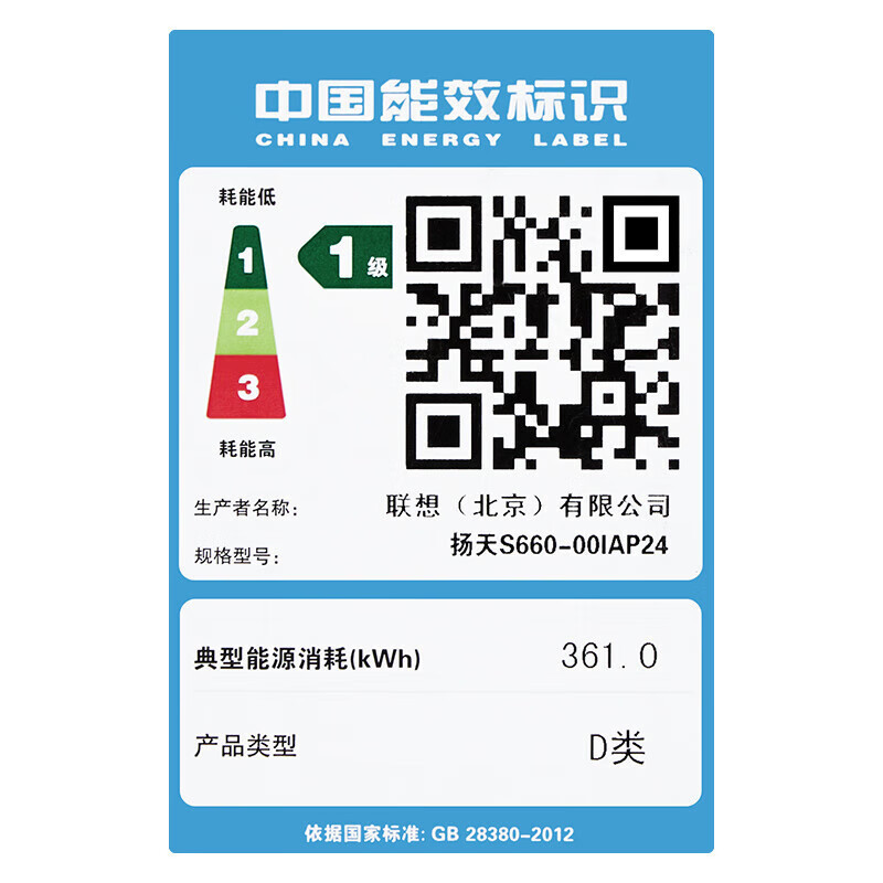 联想(Lenovo) 扬天S660 23.8英寸窄边框商用一体机台式电脑(i7-13620H 16G 1TB固态 WiFi6 摄像头 Win11)